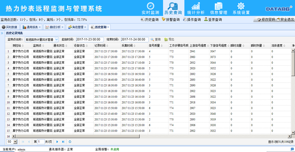 青島午夜视频在线播放雲平台(圖4)