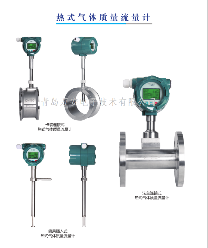 熱式氣體質量午夜精品国产應用領域(圖1)